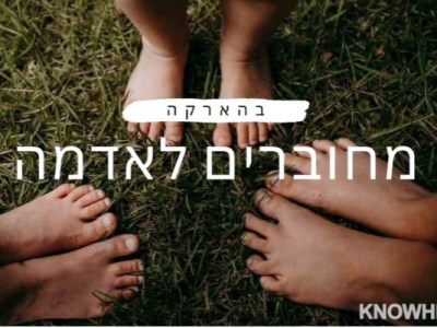 סרט התקרקעות – גראונדינג&nbsp;(מתורגם)